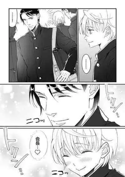 Dai Rankou Zenryou Seidanshikou! Sex Gakuen ni Tenkou Shitara.... "Denshi Gentei Kakioroshi Manga Tsuki"