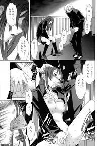 [Cuvie] Karada No Koi - Love of Body