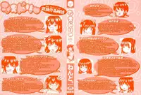 [Nendo.] Sister Driller