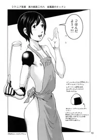 (Shota Scratch SP2) [Skirt Tsuki (keso)] Tama-ari Sao-ari Izana-kun (Knights of Sidonia)