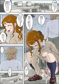 [Haruharudo] Charao ni Netorare Vol. 1