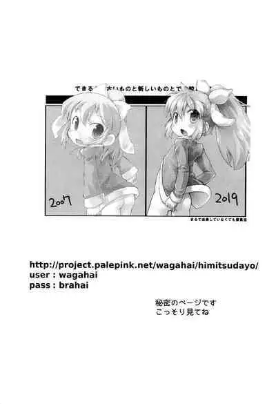 Reiwa Saisho no One Coin Arigatou-bon