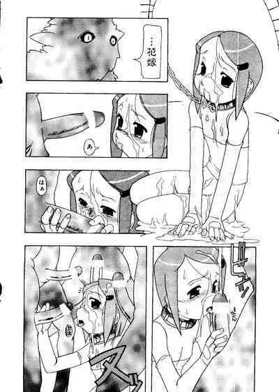 Love Chara Taizen No. 12