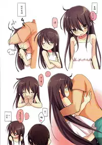 (C92) [KOTSU (KOTSU)] Shana no Kiss de okita. 3 (Shakugan no Shana) [Chinese] [脸肿汉化组]