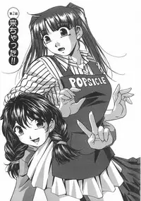 [Kirara Moe] Kuromon Popsicle