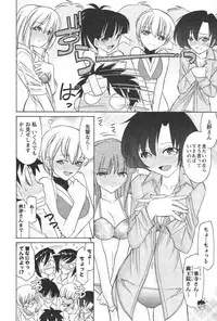 [Charlie Nishinaka] Cheers! 12