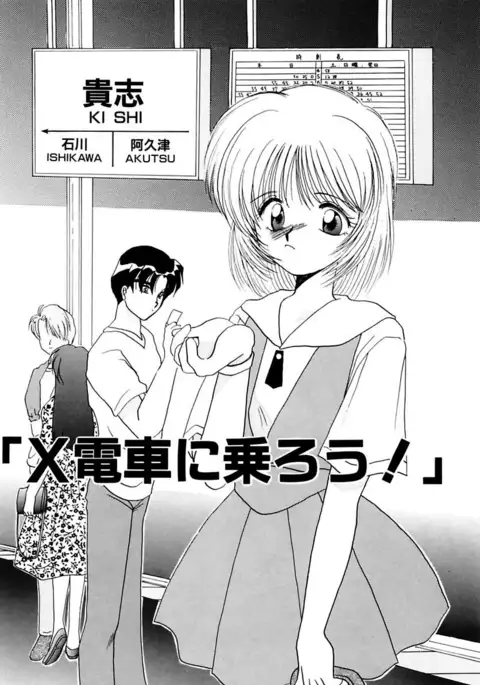 Shoujo Kinbaku Kouza - A CHAIR: Bind the Girl