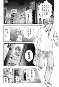 [Nagano Akane] P-nuts