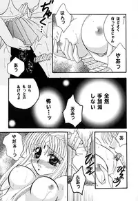 [Aikawa Kumika] Tenshi no Alibi