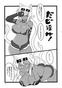 (Puniket 24) [BlueMage (Aoi Manabu)] PON! (Kaiten Mutenmaru)