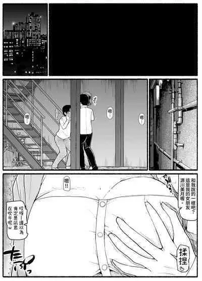 Mahou Shoujo VS Inma Seibutsu 17.6