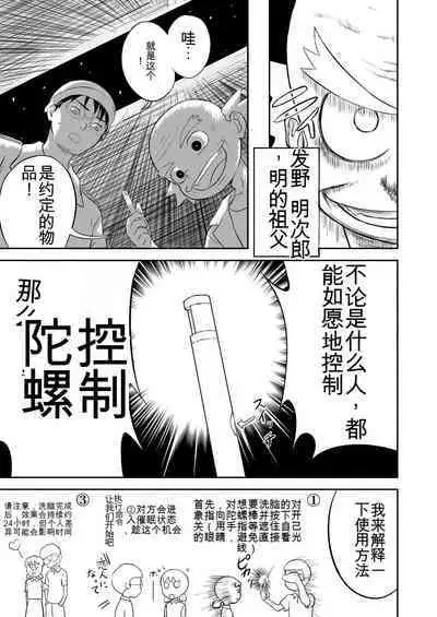 Mousou Meisaku Kuradashi Gekijou 01-06 Chinese version 机翻汉化版