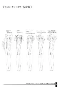 (C71) [OSHABAN (Sasahiro)] Oshigoto Bon.