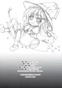 (C75) [Kanmi Ningyou (Katagiri Chisato)] Stardust Chocolate (Touhou Project)