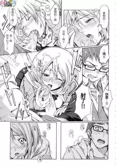 ラブミーテンダー Love me tender 溫柔地愛著我 無修正 [風的工房]