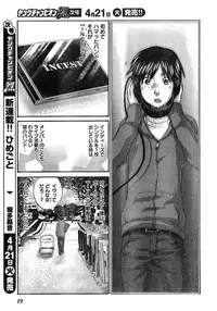 Young Champion Retsu Vol.17