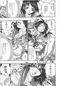 [Anthology] Seitenkan Anthology Comics