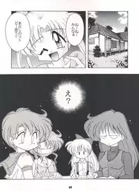 (C50) [Sairo Publishing (J.Sairo)] Yamainu Volume. 3 (Various)