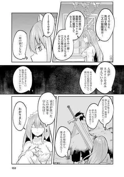 Inbi na Doukutsu no Sono Oku de 2