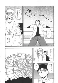 [Satou Chagashi] Doki Doki! Ano Ko to Reunion