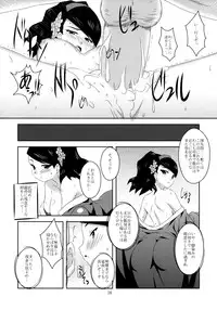 (C76) [NF121 (Midori Aoi)] Oboro Shikiyoku Kyousaki (Oboro Muramasa)