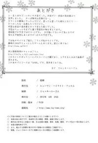 (SC56) [Human High-Light Film (Jacky Knee-san)] Chousen (Dynasty Warriors)