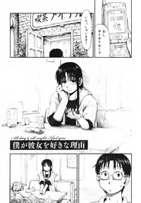 [Hagure Tanishi] Itsumo Kimi o Kanjiteru - All day & all night, I feel you.