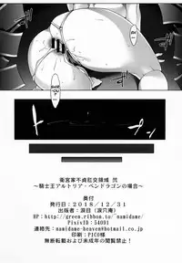 (C95) [Ruiketsuan (Namidame)] Emiya-ke Futei Koukou Ryouiki Ni ~Kishiou Arturia Pendragon no Baai~ (Fate/stay night) [English] [Netorare Nation]