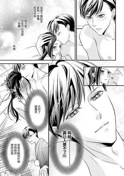 Sagi Kekkon Renaichuu 1-3