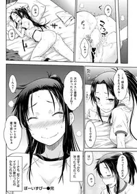 COMIC Kairakuten 2016-01 [Digital]