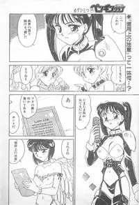 COMIC Penguin Club 1996-01