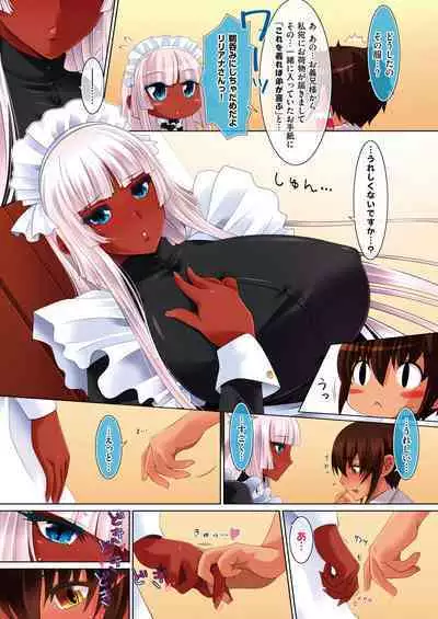 [Aoi Nagisa] Anetto-san to Liliana-san Shokaiban [Dejitaru Toku Sōban] [Digital]