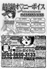 COMIC MUJIN 2004-03