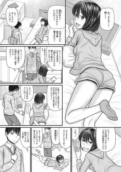 COMIC Megastore DEEP Vol. 23 [Digital]
