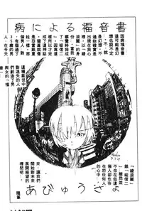 [Anthology] Shitsurakuen - Paradise Lost 2 (Neon Genesis Evangelion) [Chinese]