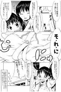 [Shinichi] Tsuri Suka Shoujo to Sex Suru Houhou