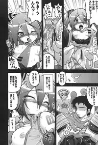 (C73) [Gekka Bijin (Yatogami Shido)] Hatsune Miku ni Hidoi Koto Suru Hon (VOCALOID)