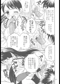 [St. Rio (Purin)] Inshokushu Kekkai (Ichi) (Kekkaishi)