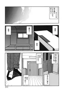 [Sanbun Kyoden] Suna no Kusari 2 [Digital]