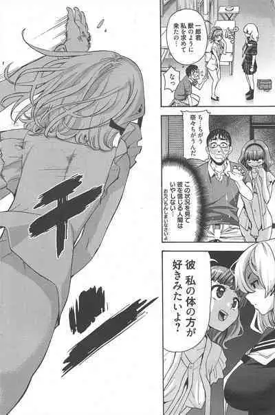 Manga Bangaichi 2012-09