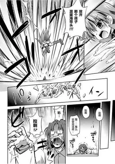 Konoyo wa Subete Tentacle!