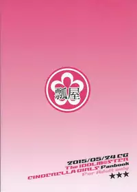 (Comic Generation) [Hisagoya (Momio)] Ichinose Shiki no Shoukibo na Jikken (THE IDOLM@STER CINDERELLA GIRLS)