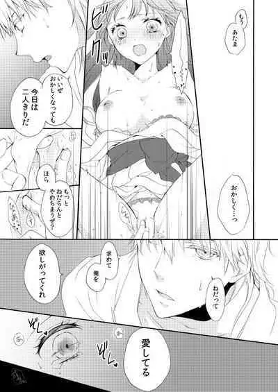 Utsutsu no Yume Koi Utsutsu