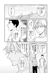 [Seika] Hello to Happiness