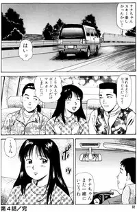 [Anzaki Moral] Non Stop Nana 1