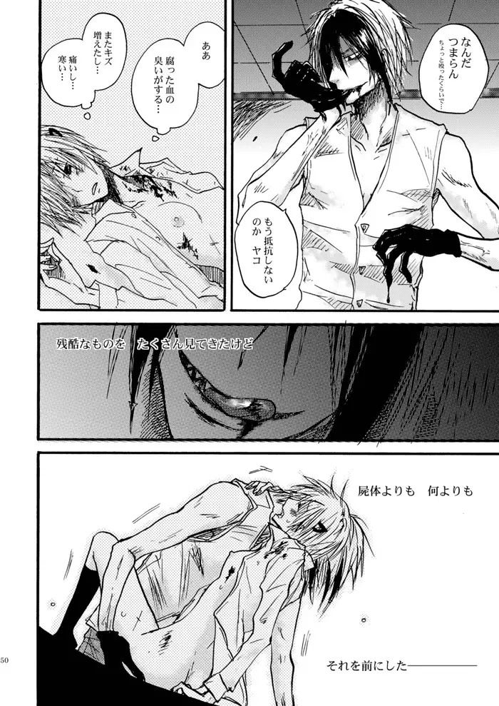 Hari no Mushiro