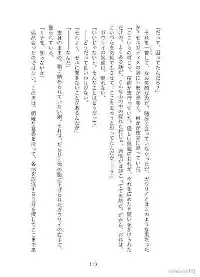 Takemoto sora] 2022/ 12/ 18 Shinkan kissaki no ue no Calm sanpuru (Slayers]sample