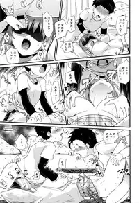 [Mekaigo] Nee-chan wa yoku wakattenai. Ch. 1-2