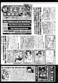 COMIC Kairakuten 2014-12