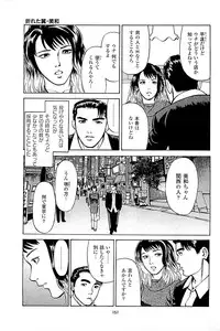 [Kamihashi Tani, Hino Shunpei] Fuuzoku Tenchou Monogatari Vol.03